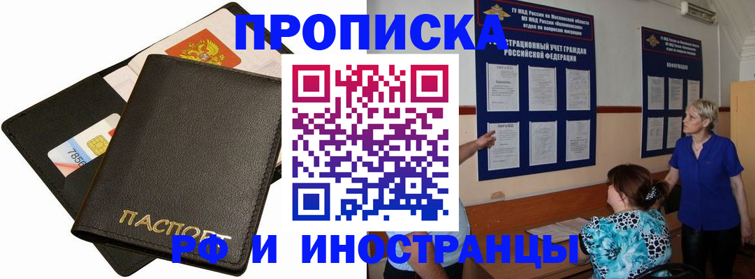временная регистрация поиск в Камчатской области