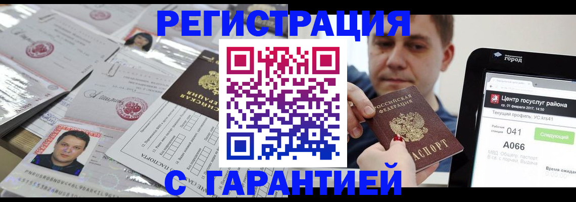 прописка ребенка в Камчатской области