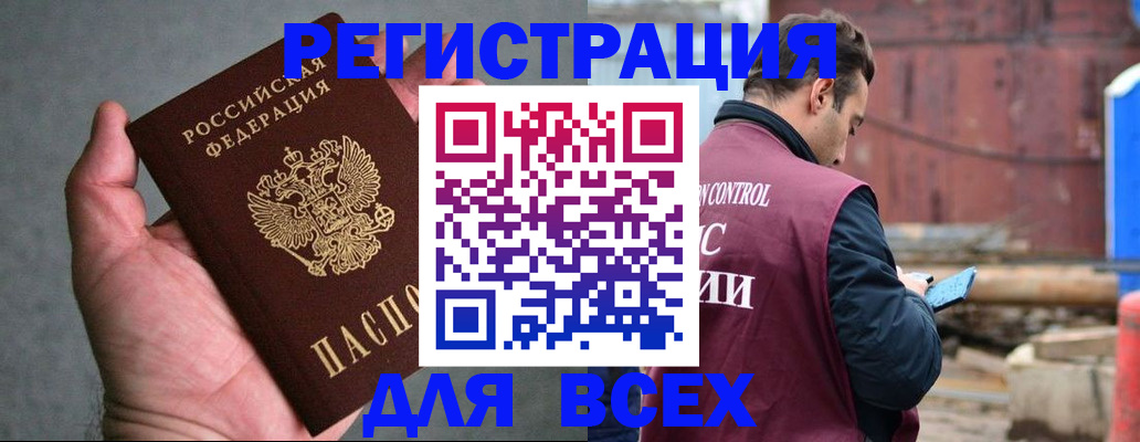 прописка гарантия в Камчатской области