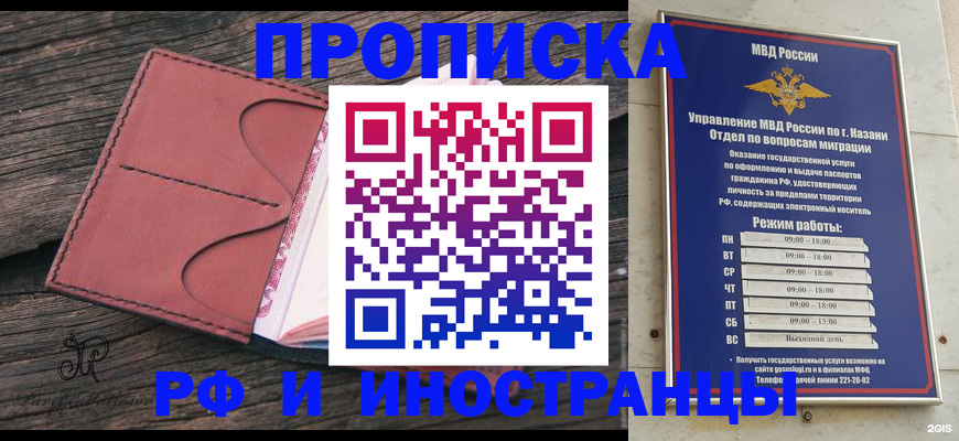 миграционный учет в Камчатской области