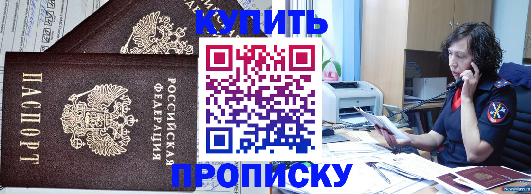 временная прописка в Камчатской области